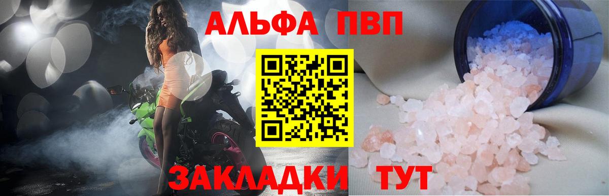 Alpha-PVP крисы CK Иваново