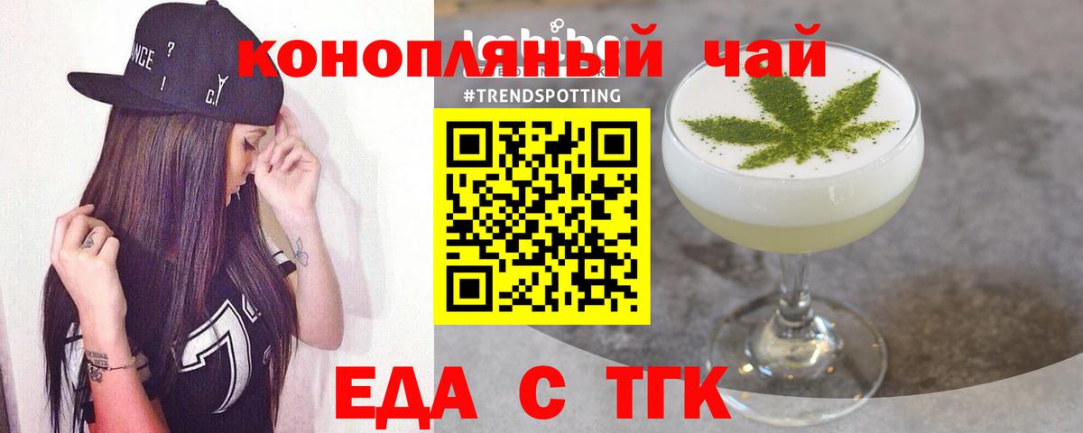 Иваново  Cannafood конопля  Вход с VPN 