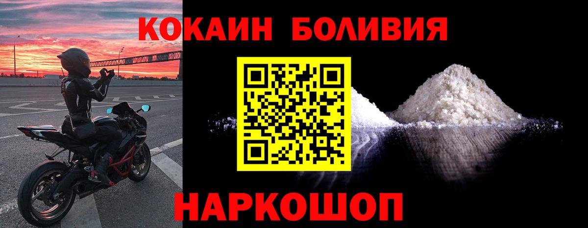 наркотики  Cocaine VHQ  Иваново  Вход с VPN  Кокаин Fish Scale 