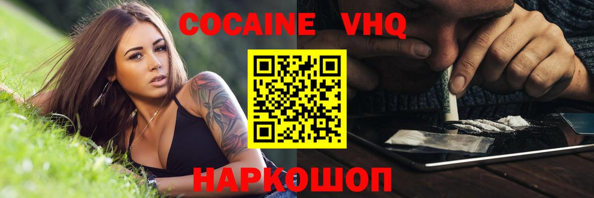 КОКАИН Эквадор Иваново