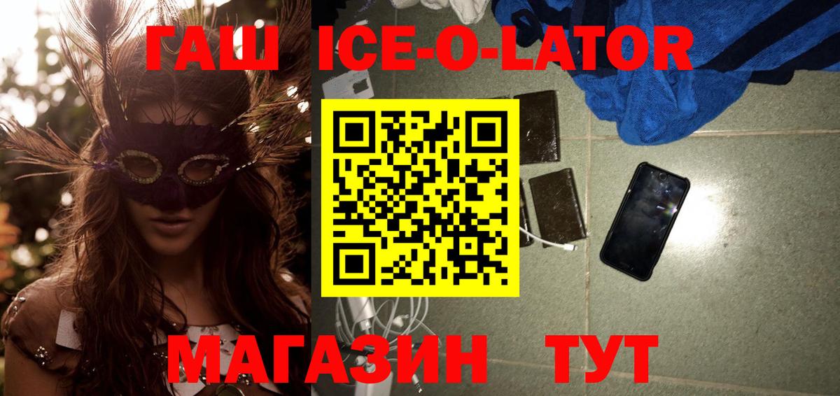 Гашиш VHQ  ГАШ Изолятор  Гашиш  Вход с VPN  Иваново 