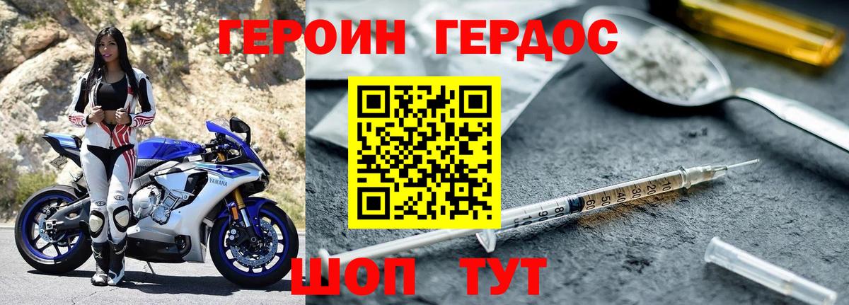 ГЕРОИН Афган Иваново