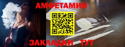 амфетамин Берёзовский