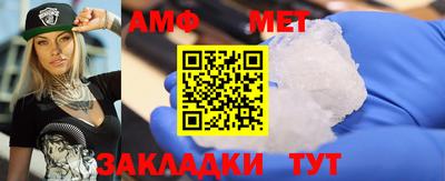 амфетамин Берёзовский