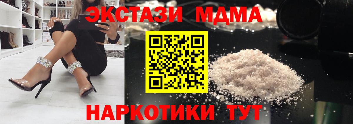 МДМА молли  Вход с VPN  MDMA crystal  Иваново 