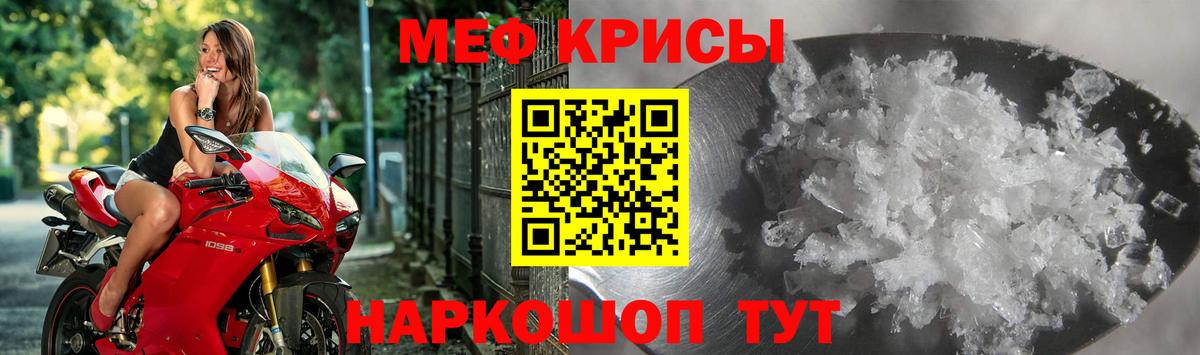 Меф мяу мяу Иваново