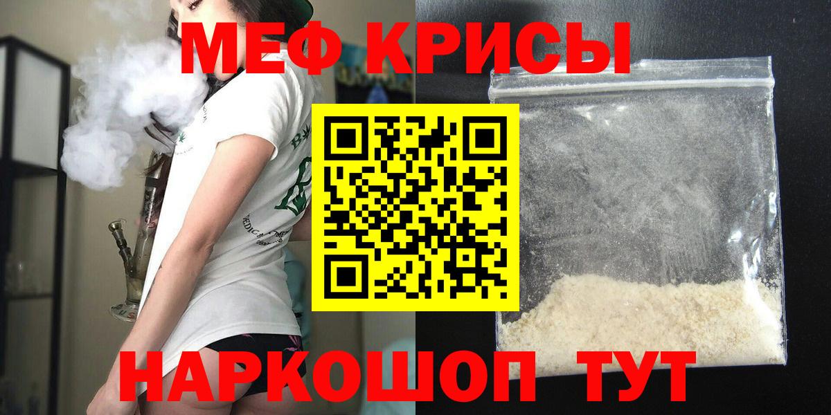 MEGA ТОР  МЯУ-МЯУ VHQ  Вход с VPN  Мефедрон мука  Иваново  МЯУ-МЯУ 