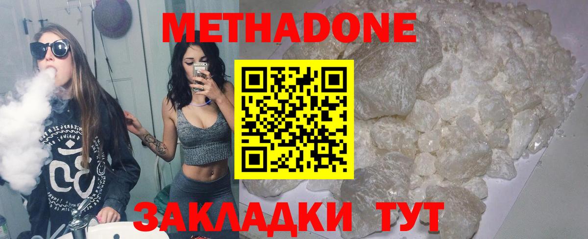 МЕТАДОН мёд Иваново