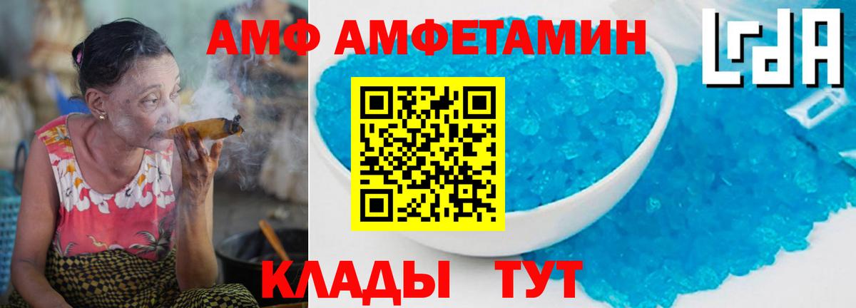 МЕТАМФЕТАМИН кристалл  Вход с VPN  Иваново 