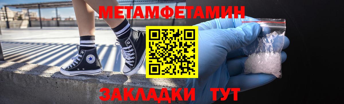 МЕТАМФЕТАМИН мет Иваново