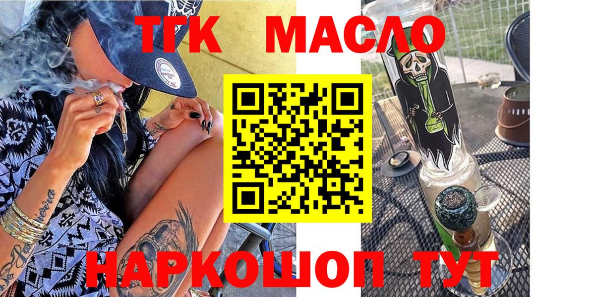 ТГК вейп с тгк Иваново